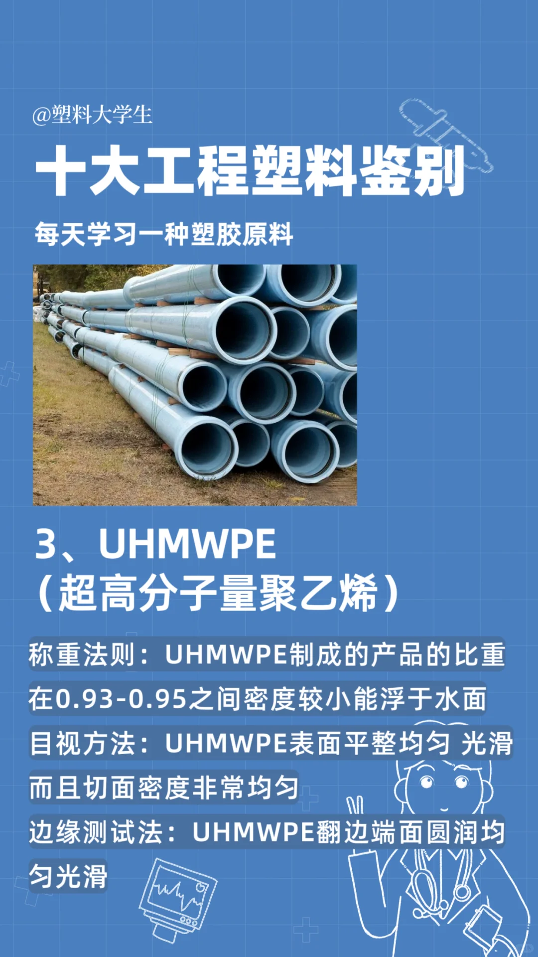 十大工程塑料的鉴别方法