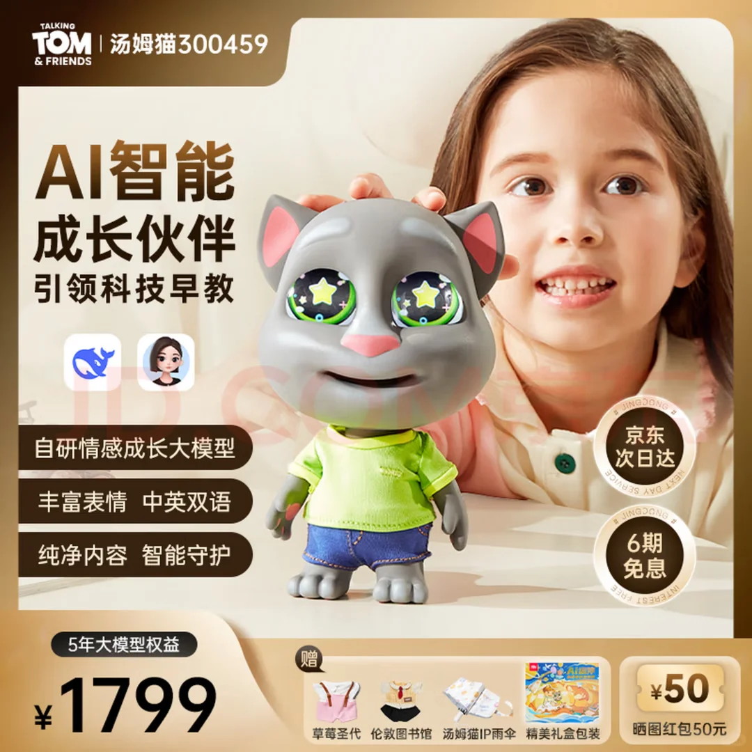 AI 桌面机器人行业观察和市场分析