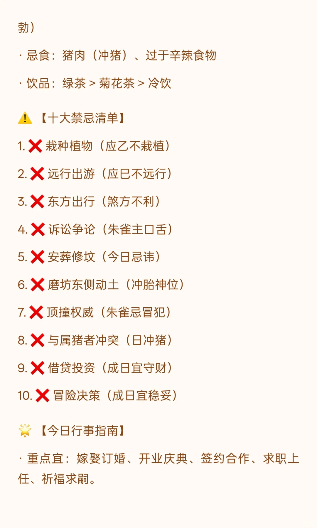 黄历来啦【明日天象预警】