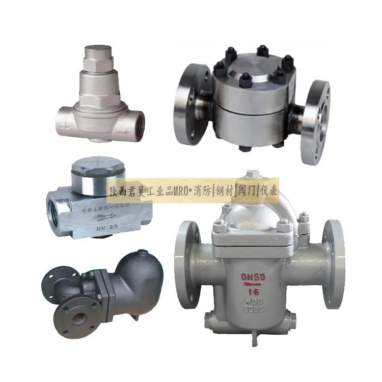 圆盘疏水器 蒸汽双金属片 自由浮球式疏水阀