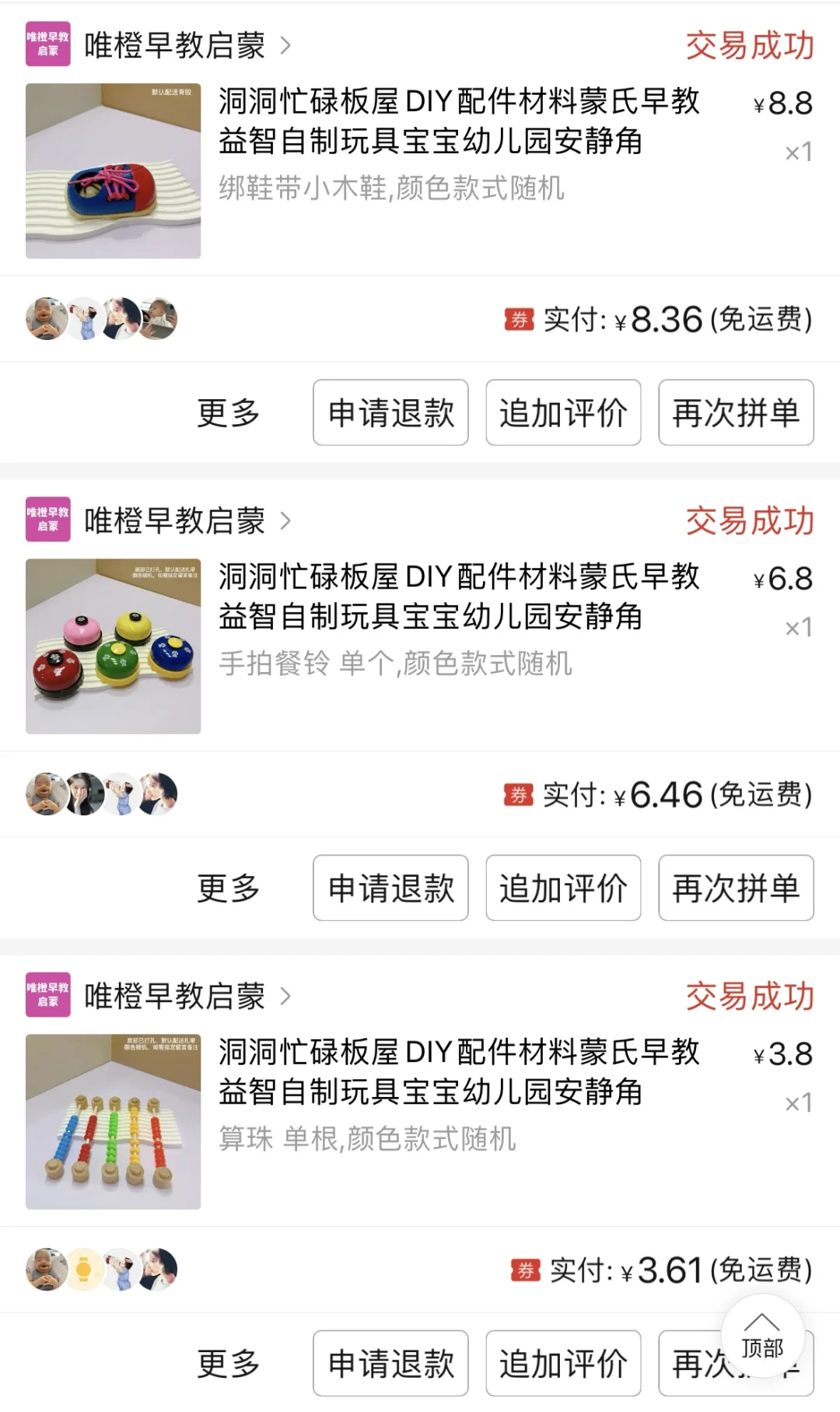 新手爸妈忙碌箱教程