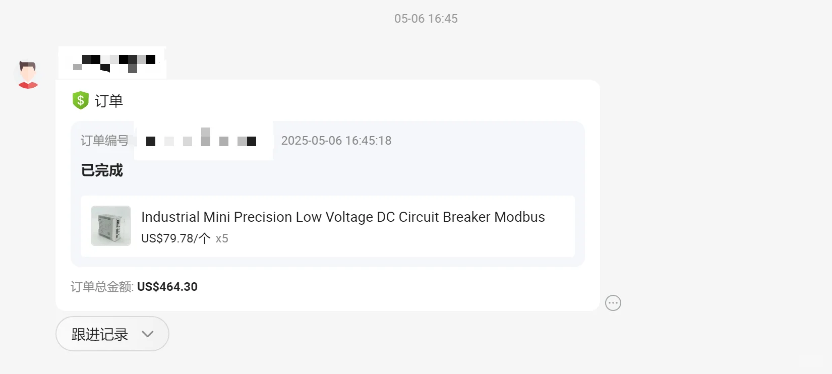一条议价订单把国产直流电子式断路器送出国
