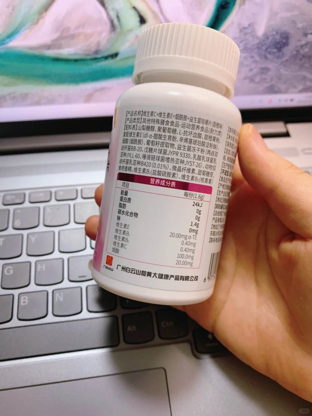 维C+维E+烟酰胺！精致女生内服！嚼着吃?