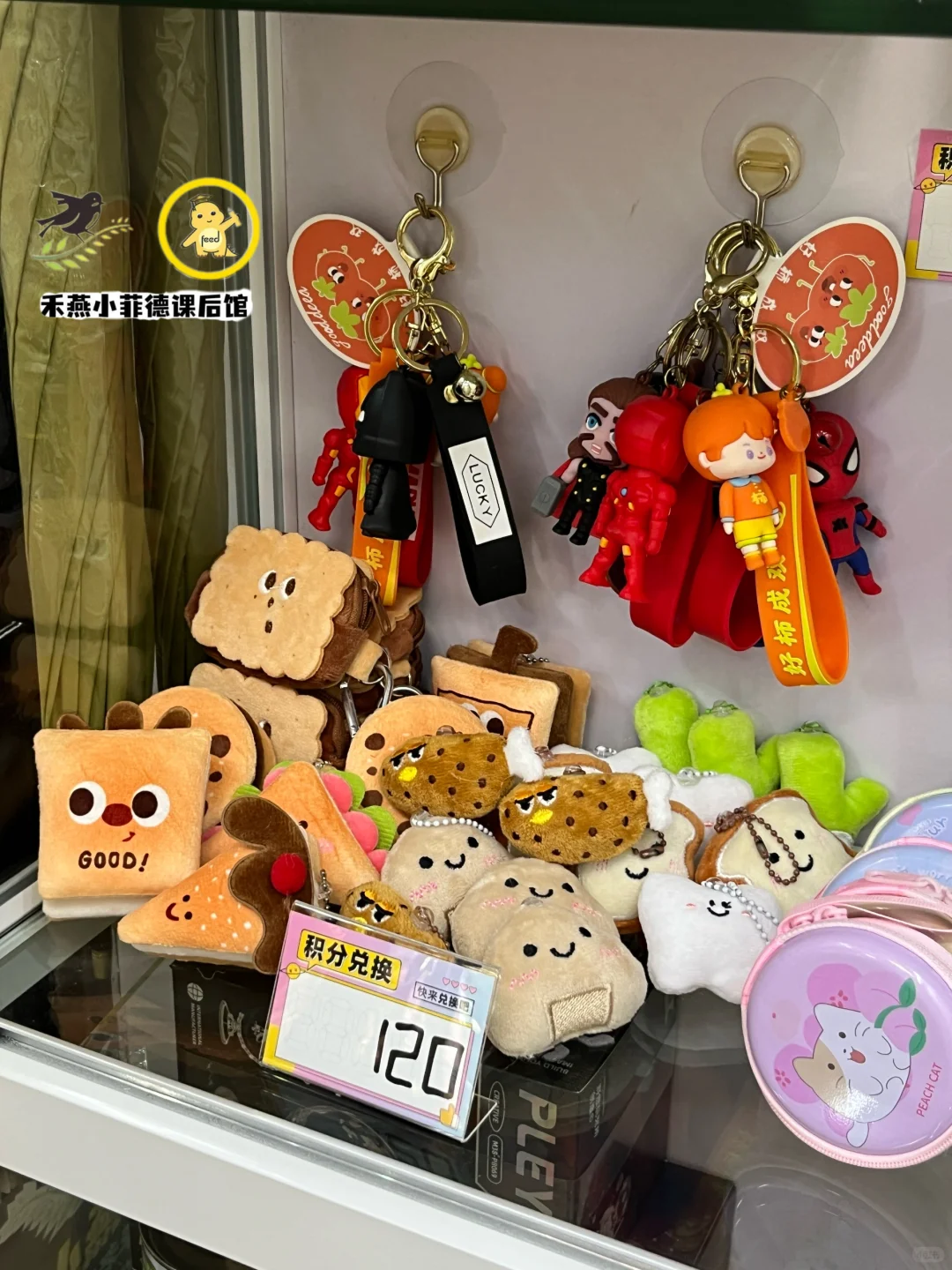 托管班｜积分规则&积分礼品