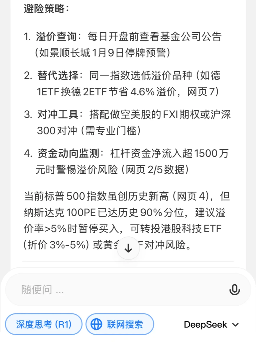 场内纳指/标普溢价率是个什么东西