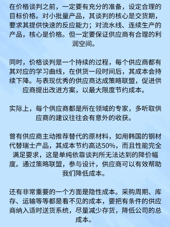 采购部为什么必须持续不断的开发供应商
