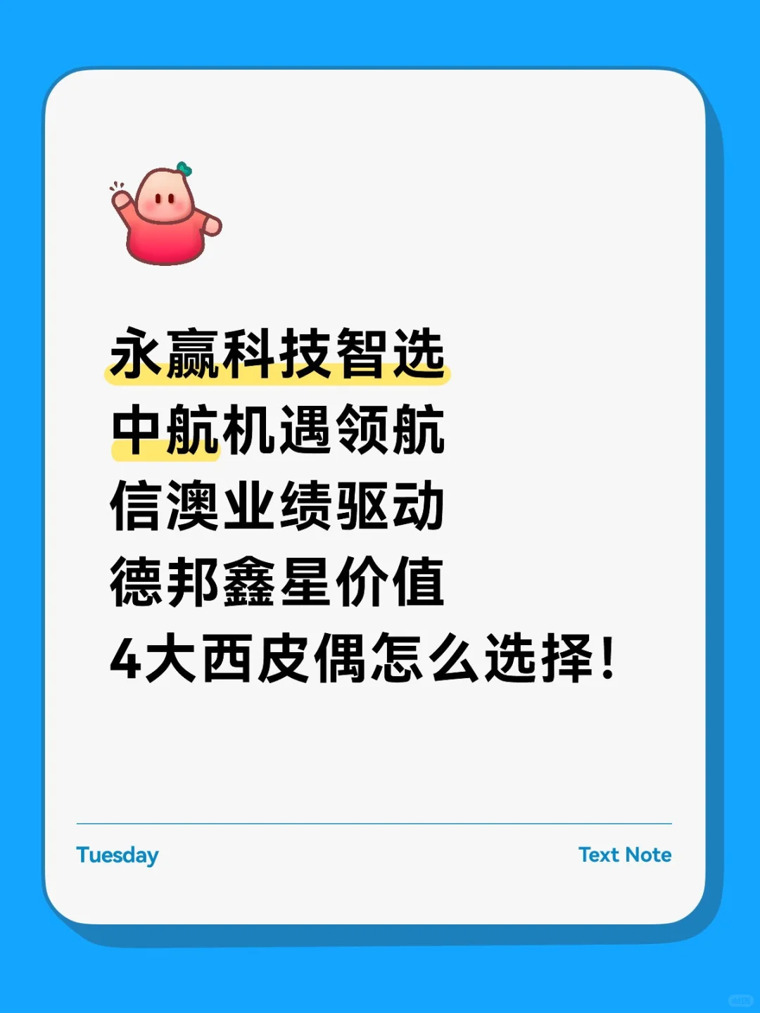 一句话说清楚4大热门