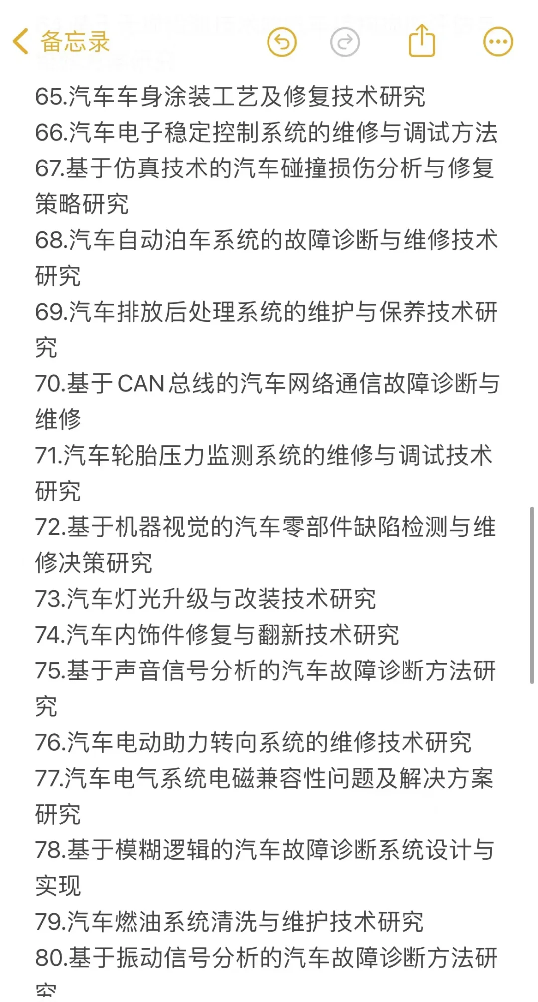 汽修专业的宝子们看过来了?