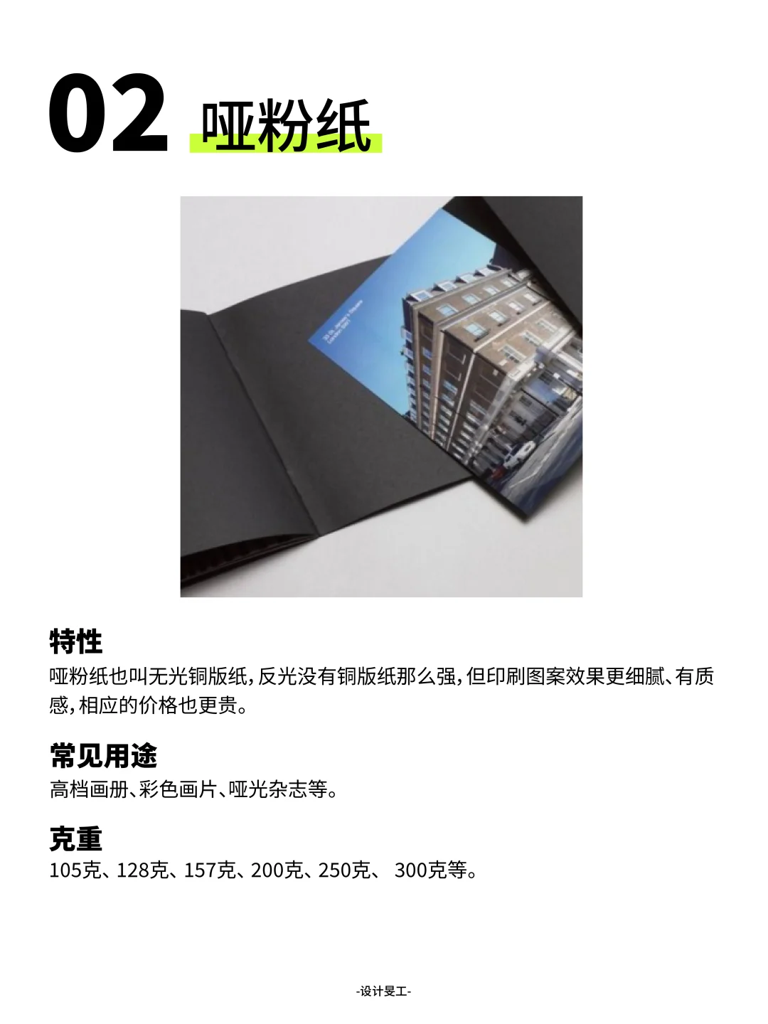 干货｜15种常用的印刷纸张，你都了解吗？