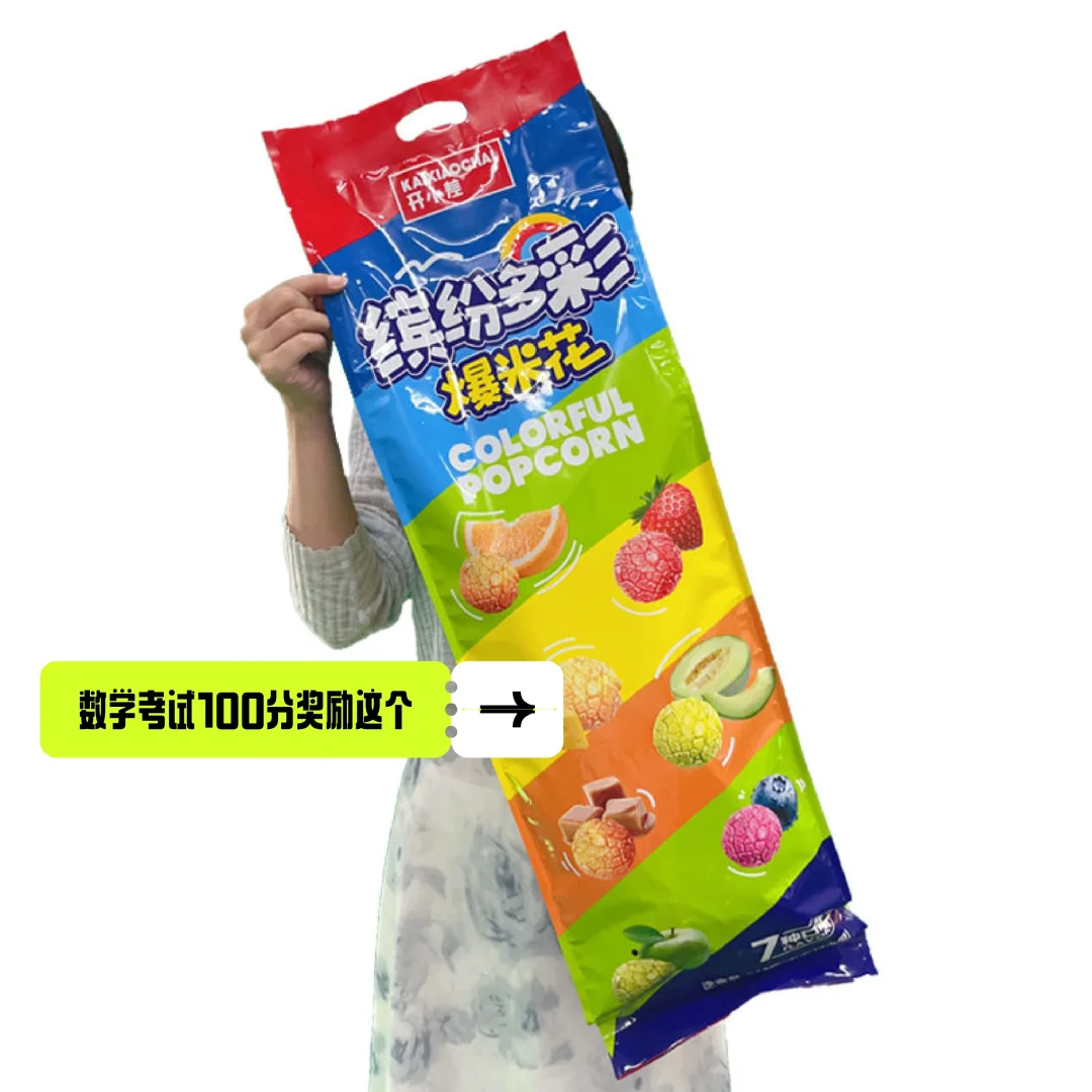 奖励给学生的“小玩意”1⃣