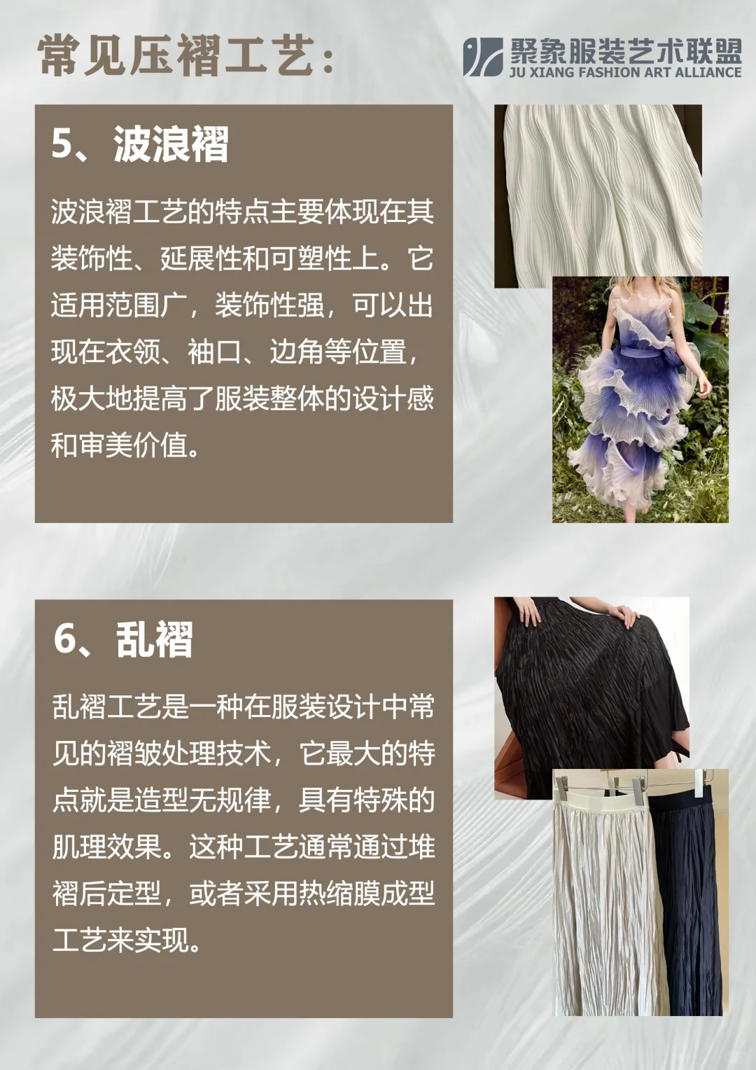 服装工艺知多少?常见的压褶工艺你了解吗？