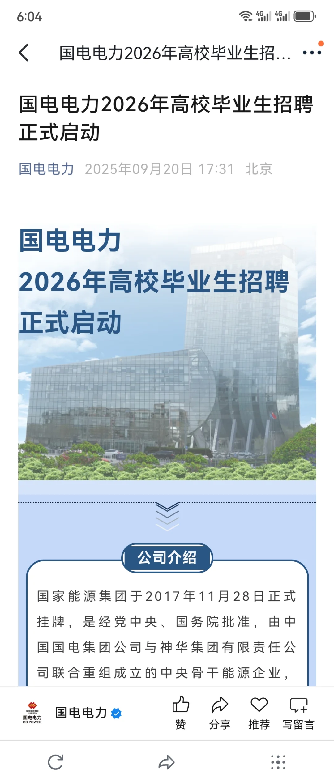 秋招再爱25届一次?