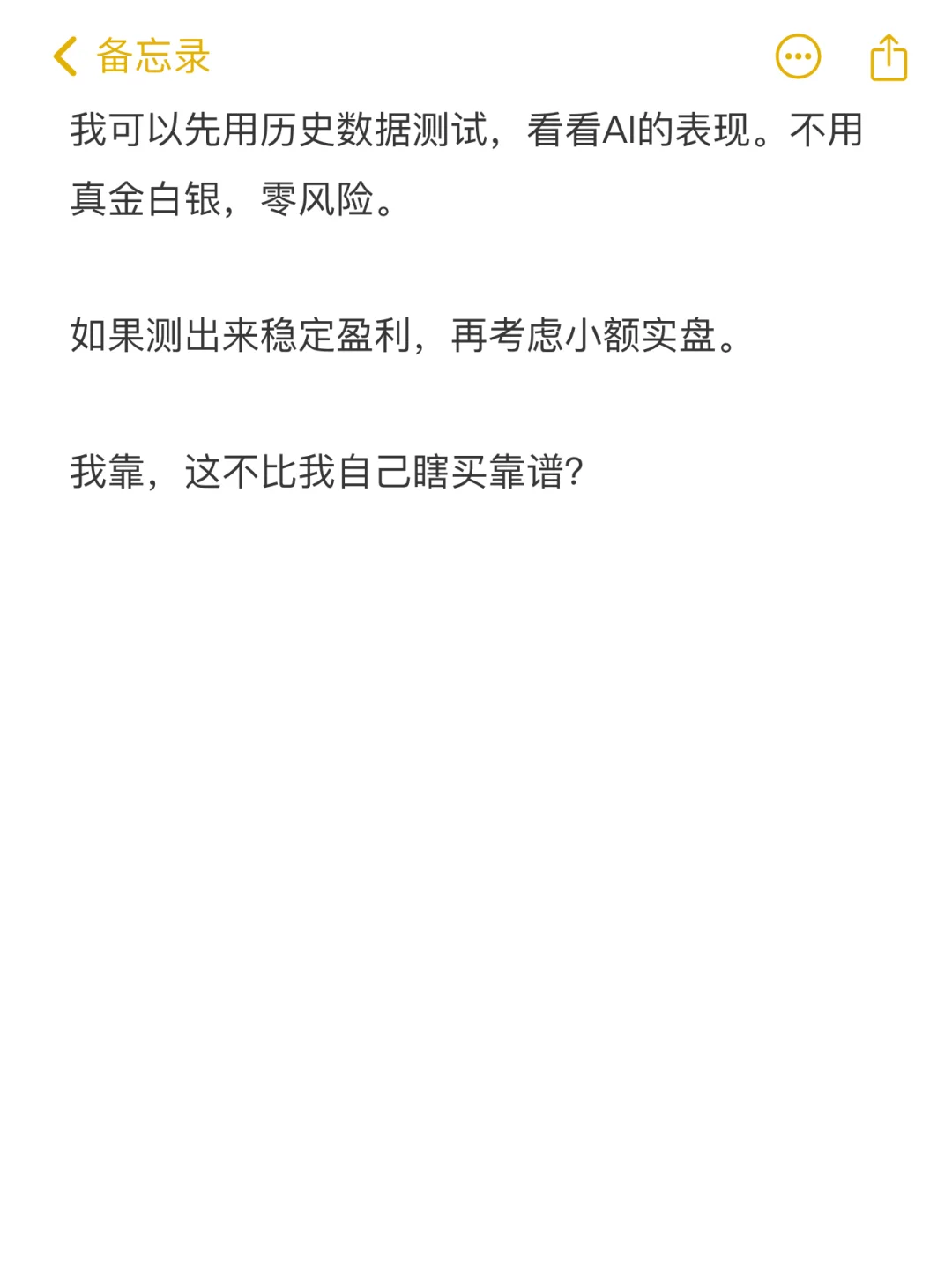 AI炒股实测：1万变11000美元，我真动心了