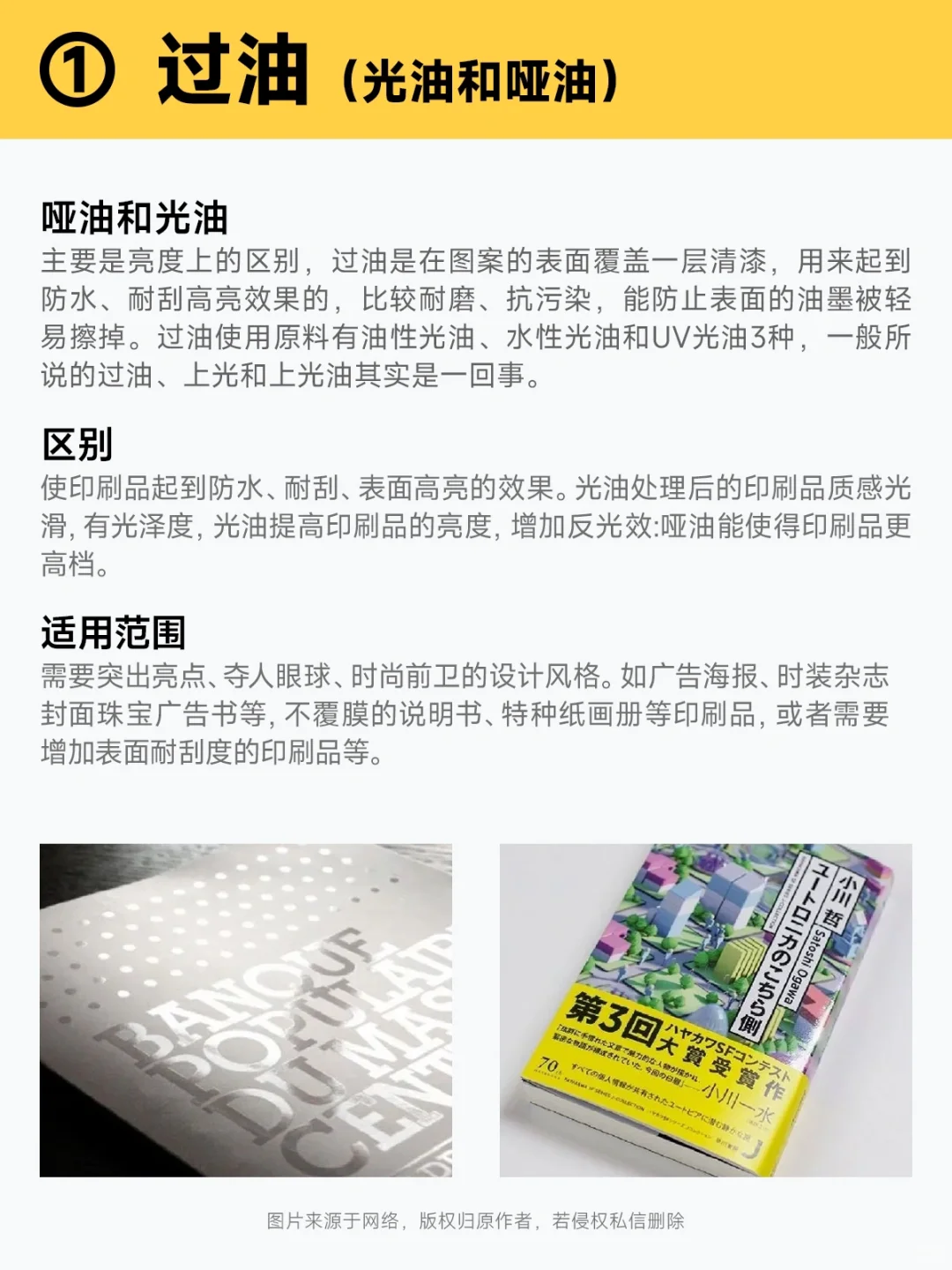 干货分享|平面设计中常见的15种印刷工艺