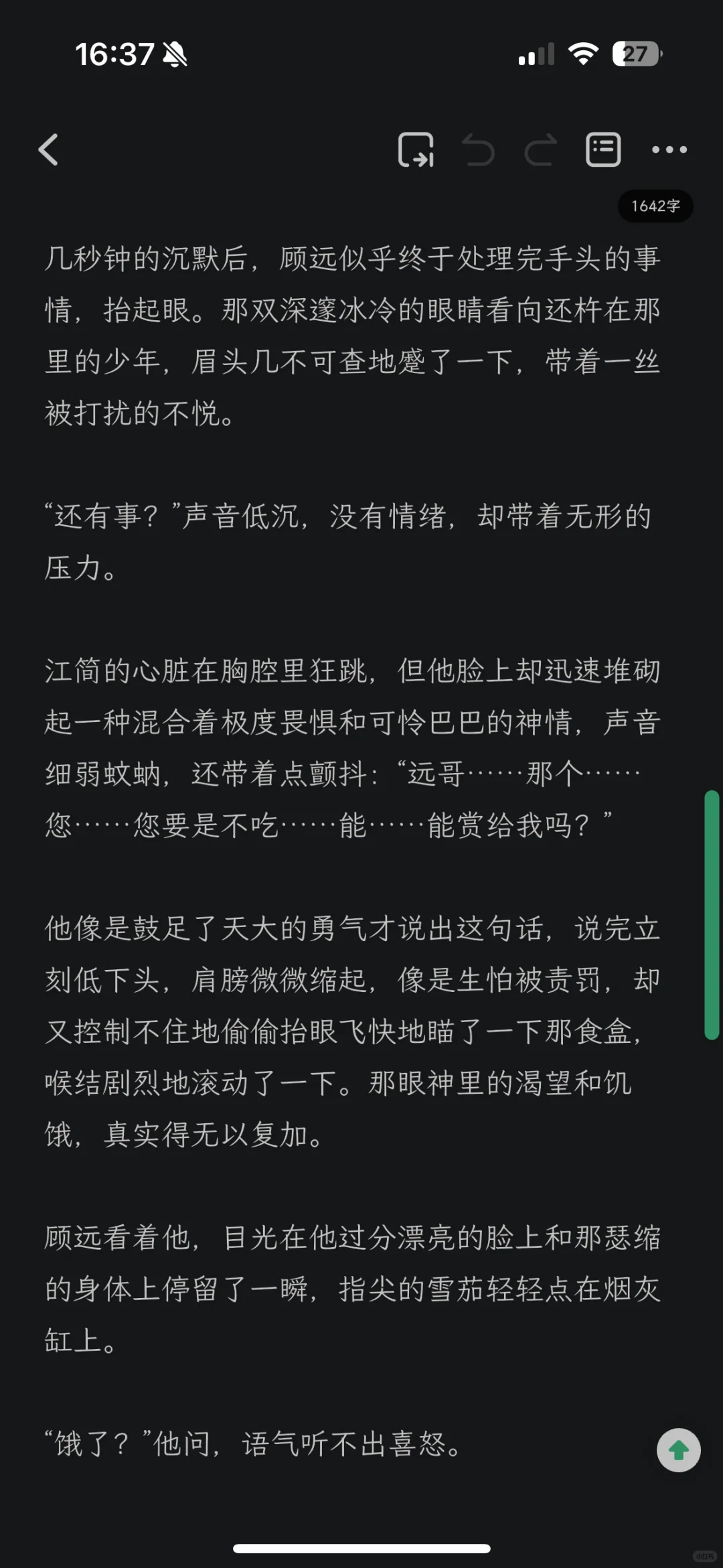 “你倒是……什么都会一点。”训诫（黑帮/金丝雀