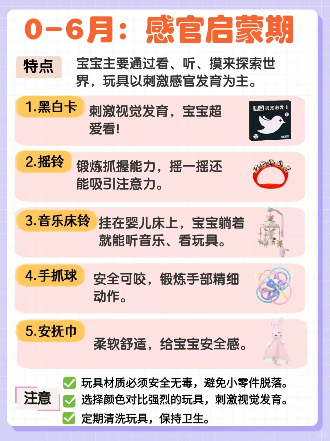 0-6岁宝宝益智玩具清单 按年龄选不踩雷!
