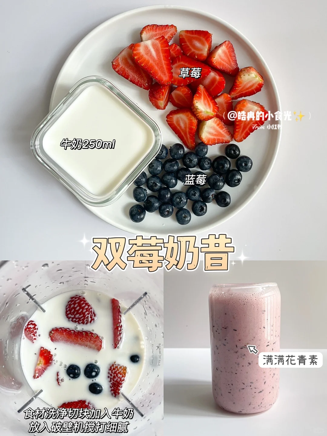 亲测好喝！6款夏日鲜榨果汁✅营养美味搭配