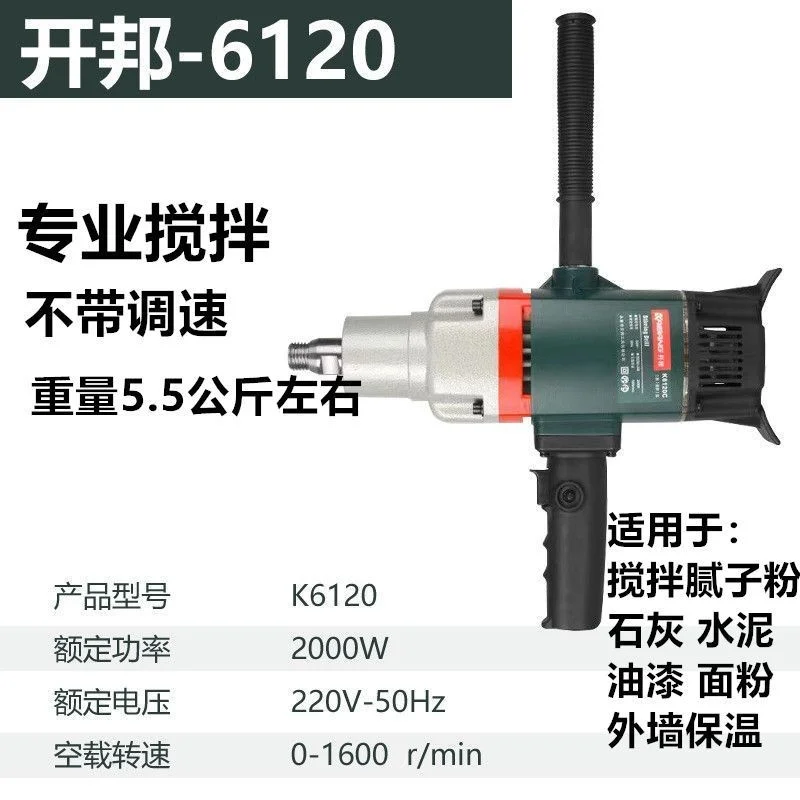 开邦搅拌机开箱！DIY装修必备神器✨