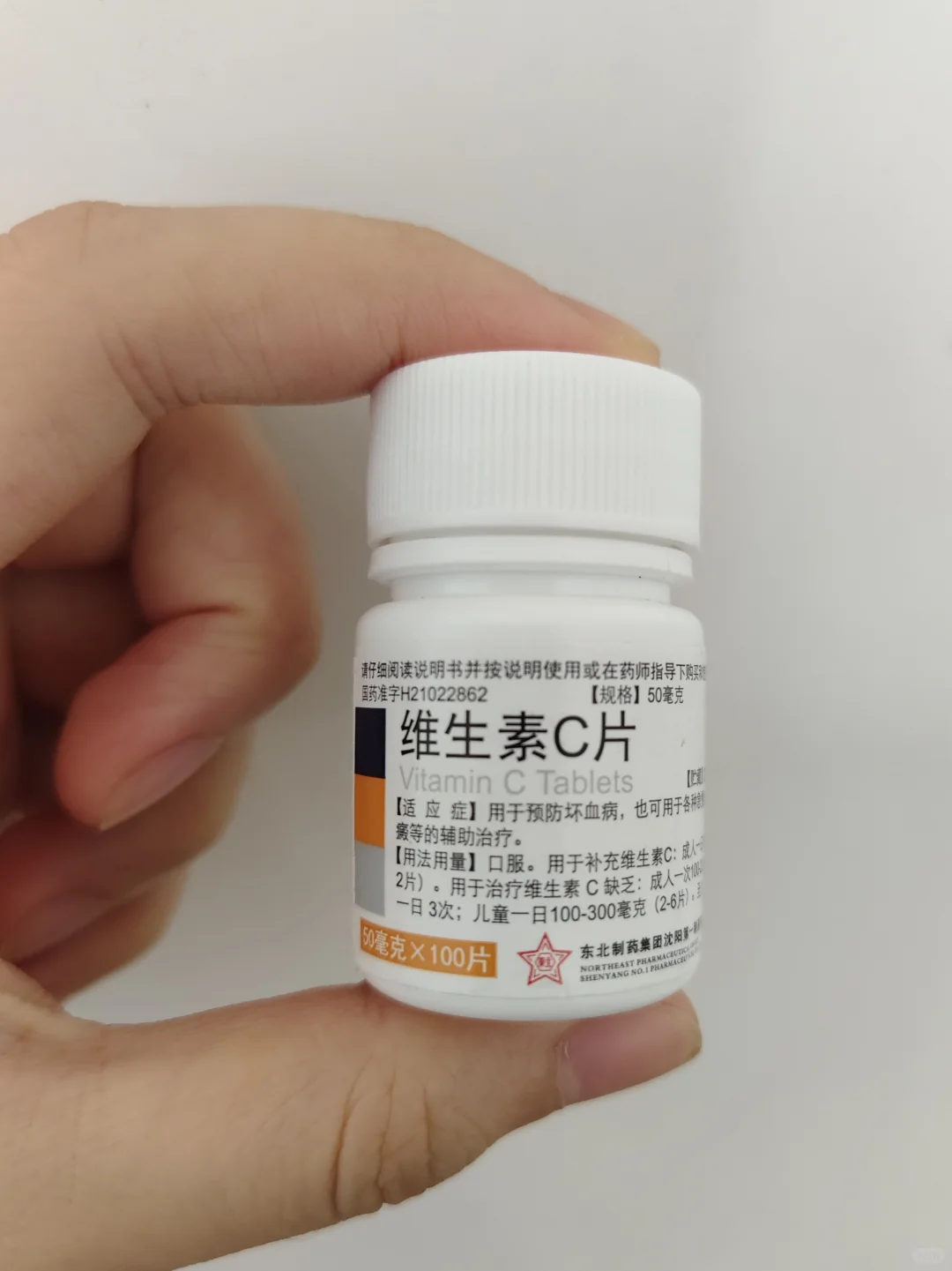 维生素C真的能变白吗?