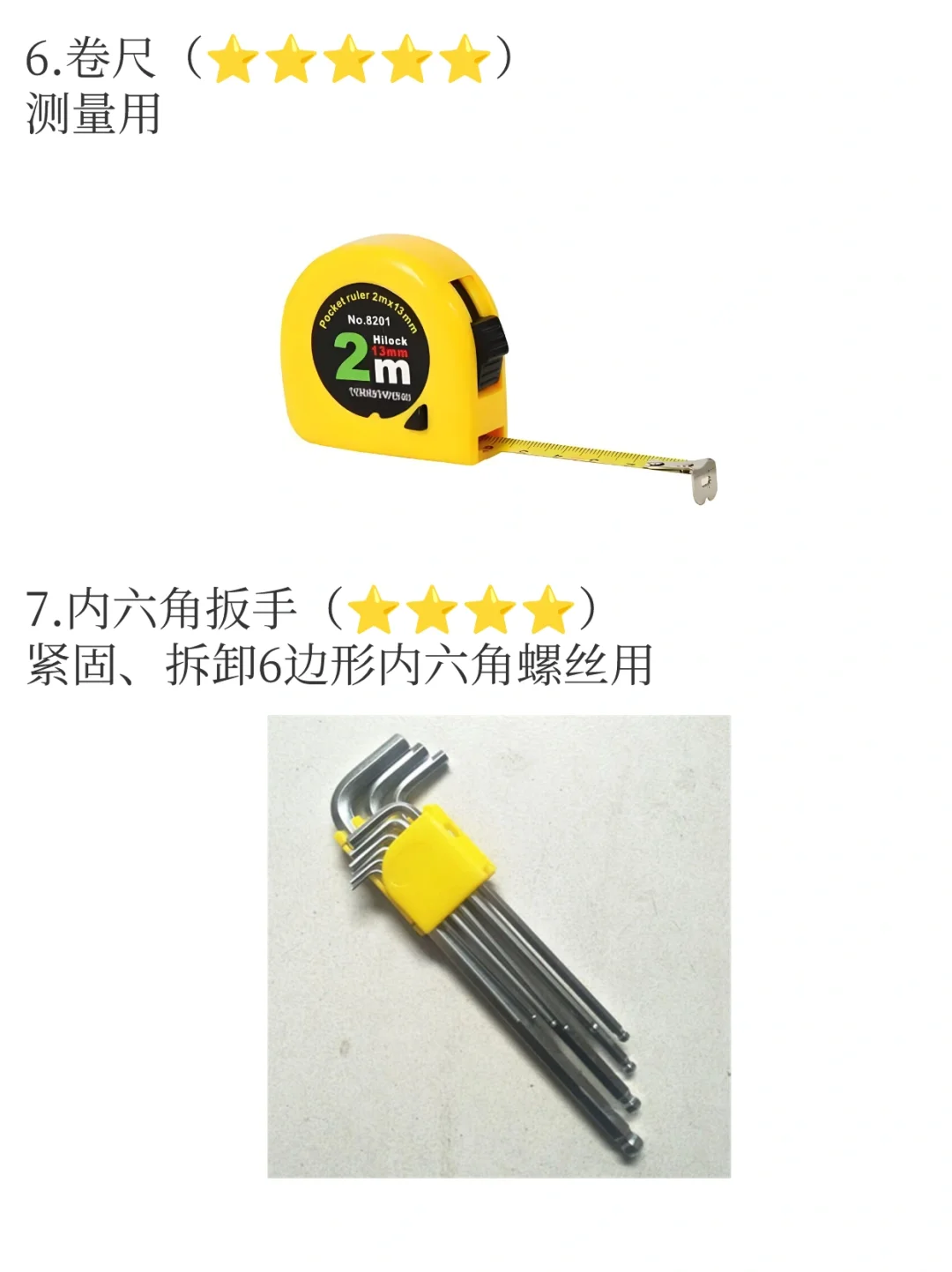 居家维修达人必备工具！轻松应对小修小补！