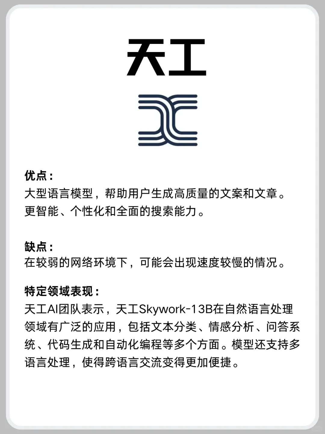 ?【效率提升】不可错过的8款AI神器?