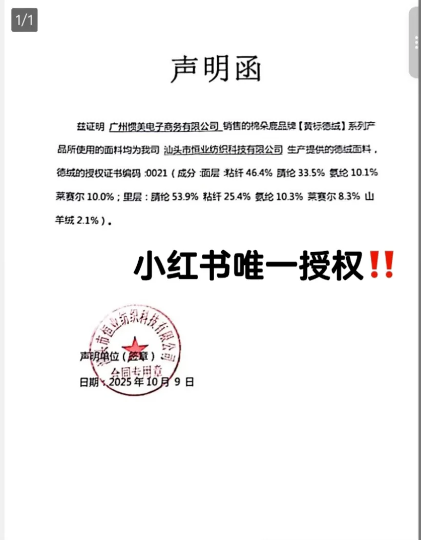 真假德绒傻傻分不清??进来看完就会选保暖衣