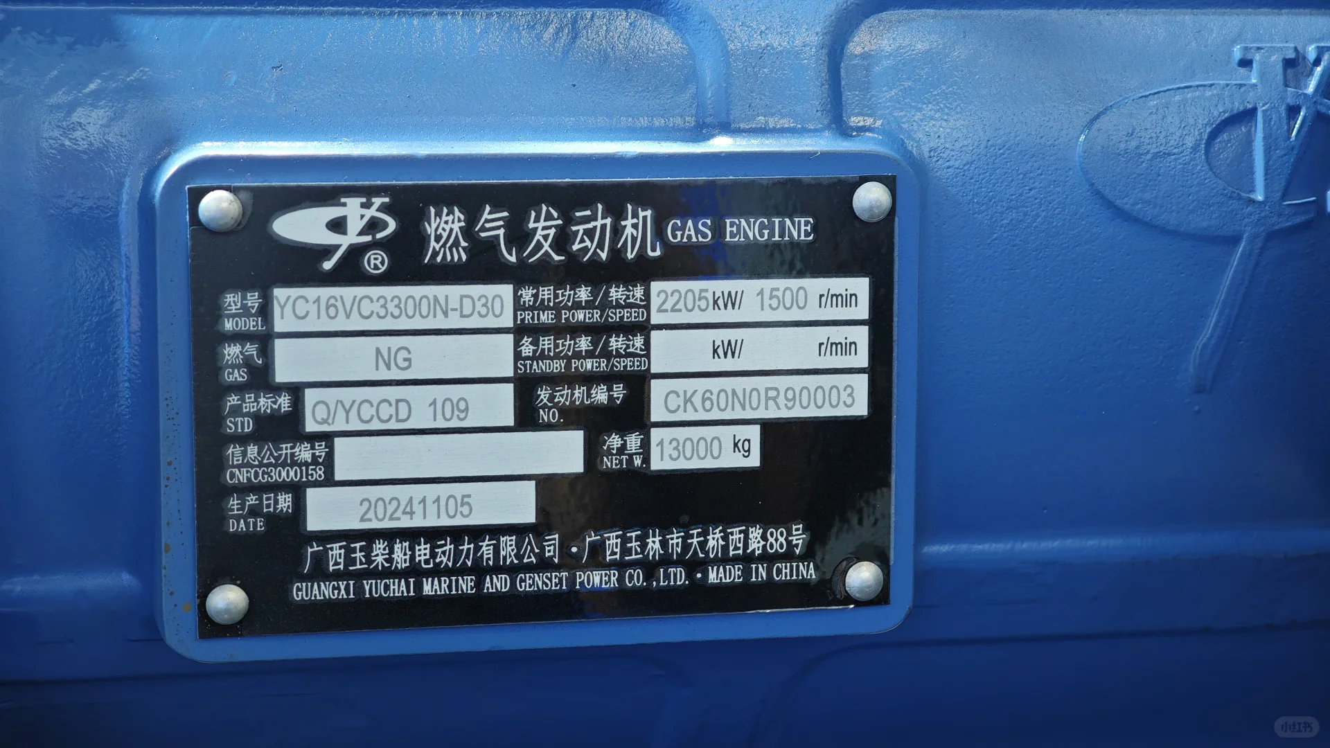 2200千瓦玉柴燃气发电机