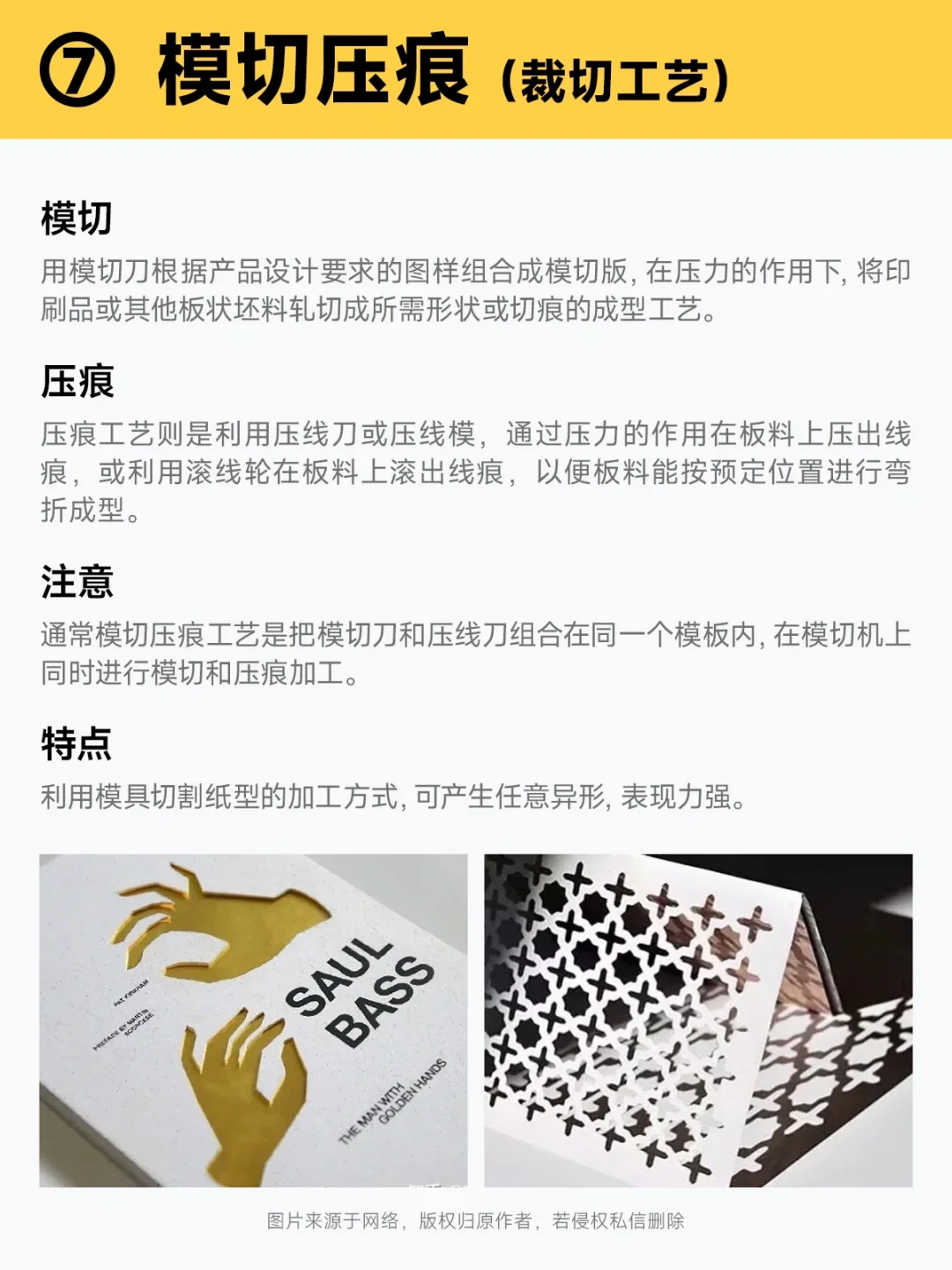 干货分享|平面设计中常见的15种印刷工艺