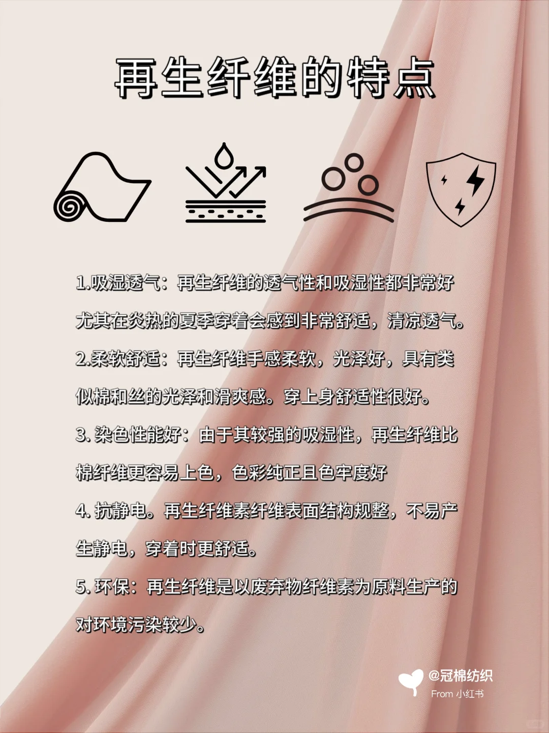 什么是再生纤维?它究竟好在哪里?