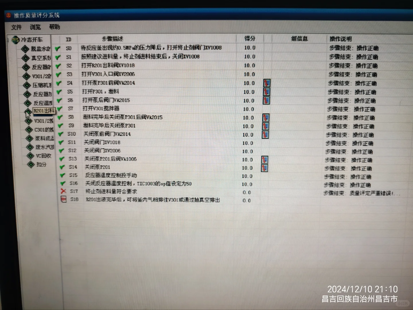 聚乙烯单元仿真操作