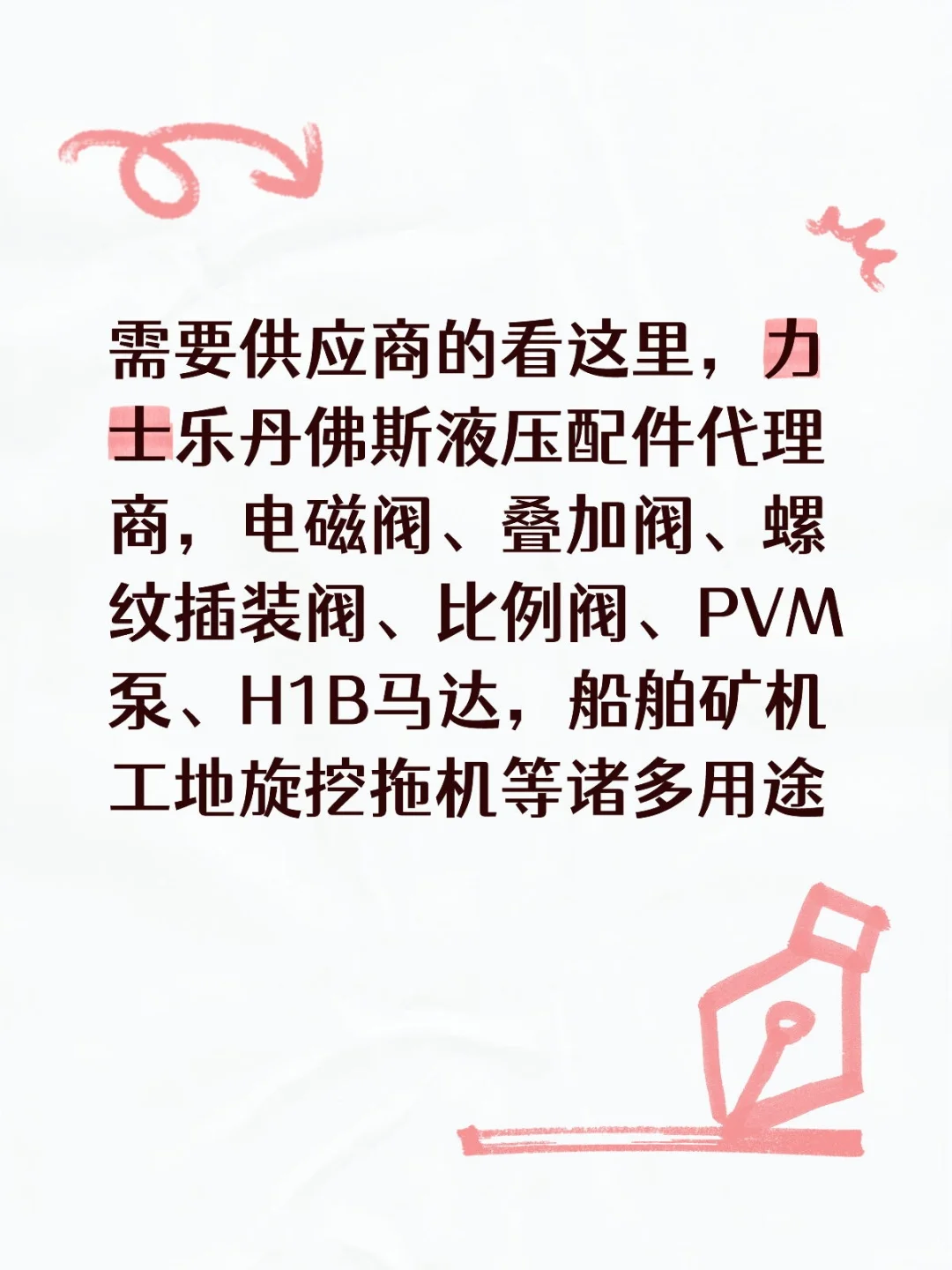 力士乐丹佛斯液压配件