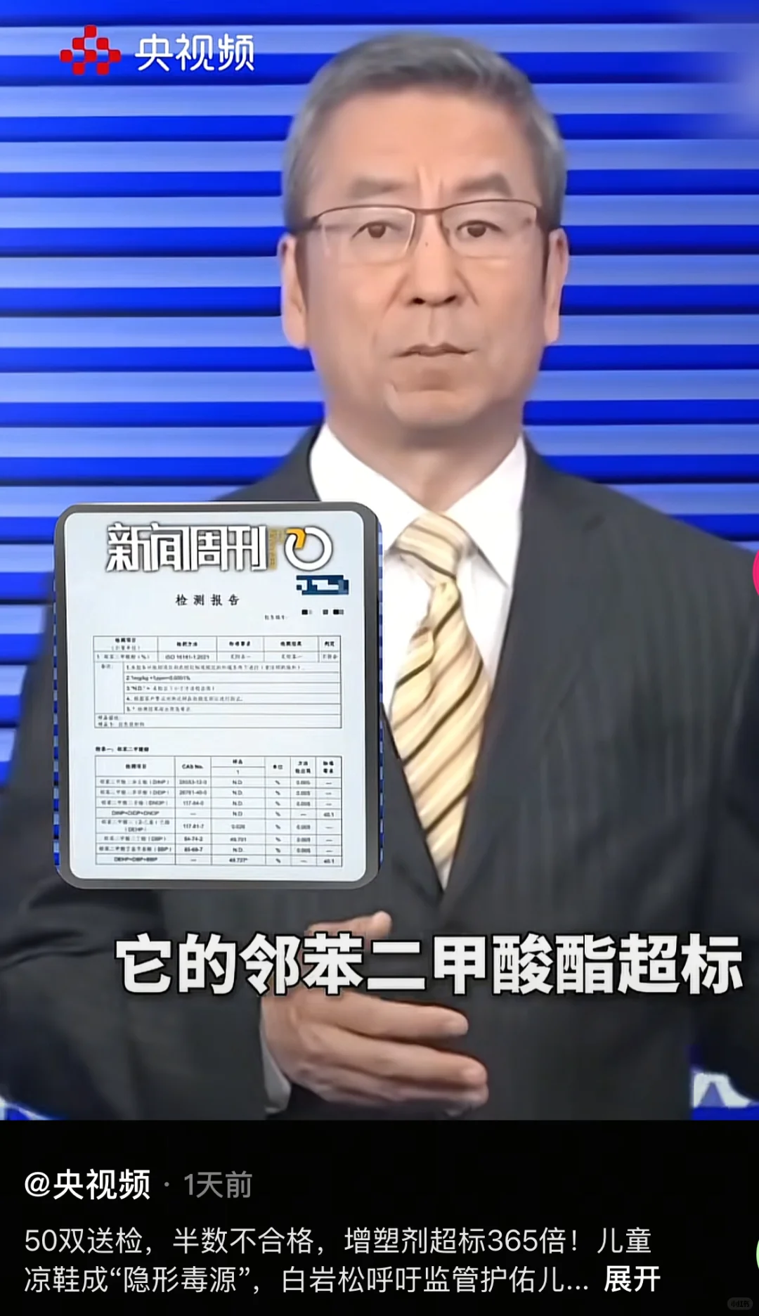 我好像买到了毒拖鞋..