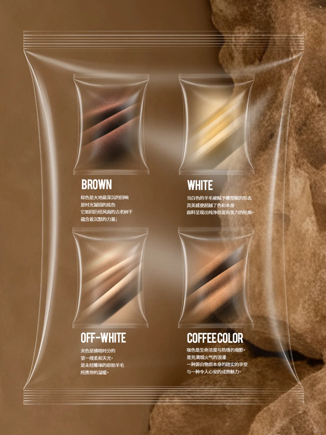 FS-BAZAR | 纤维与色彩的共鸣