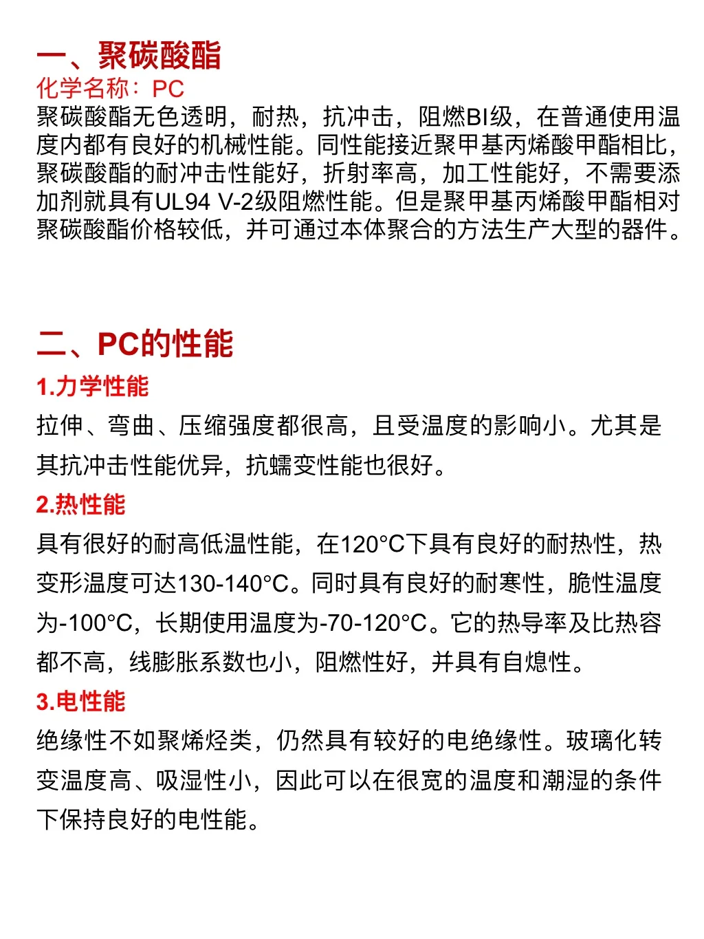 供应各种塑胶原料