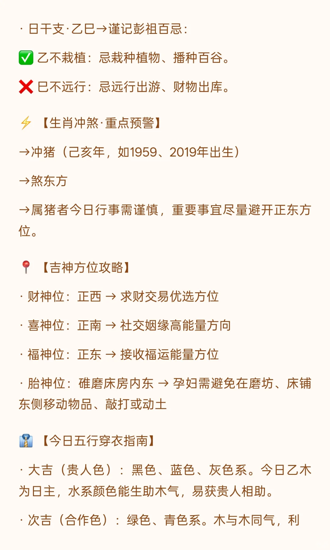 黄历来啦【明日天象预警】