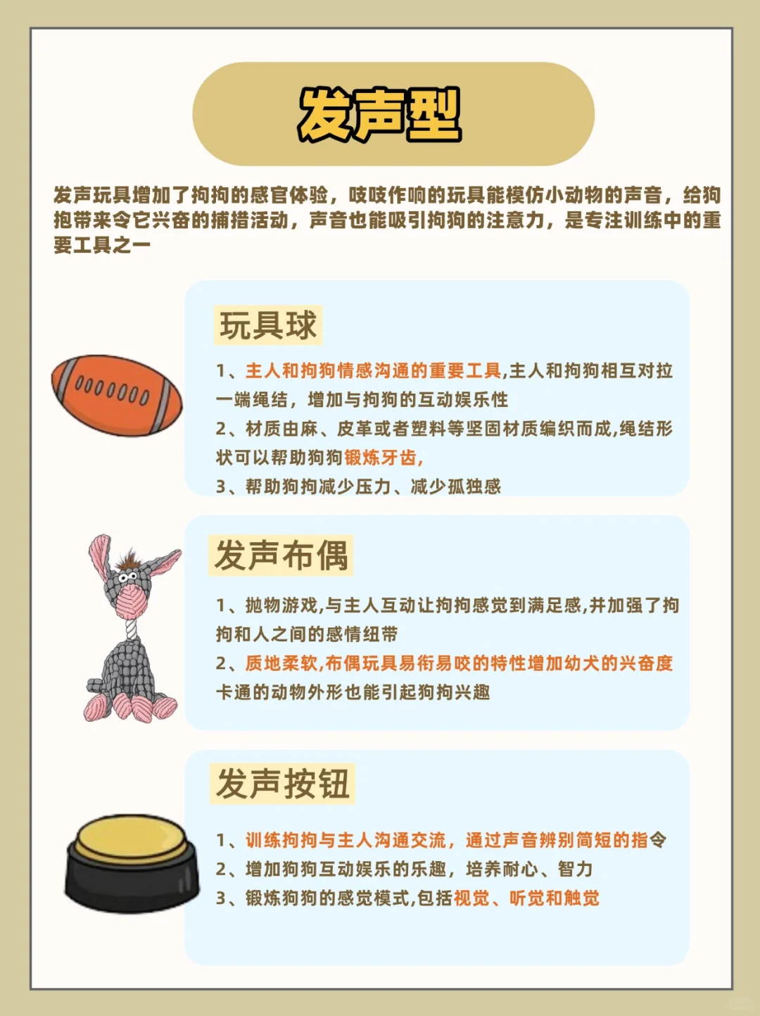 12种狗狗丰荣玩具|区分种类养宠人快看❗️