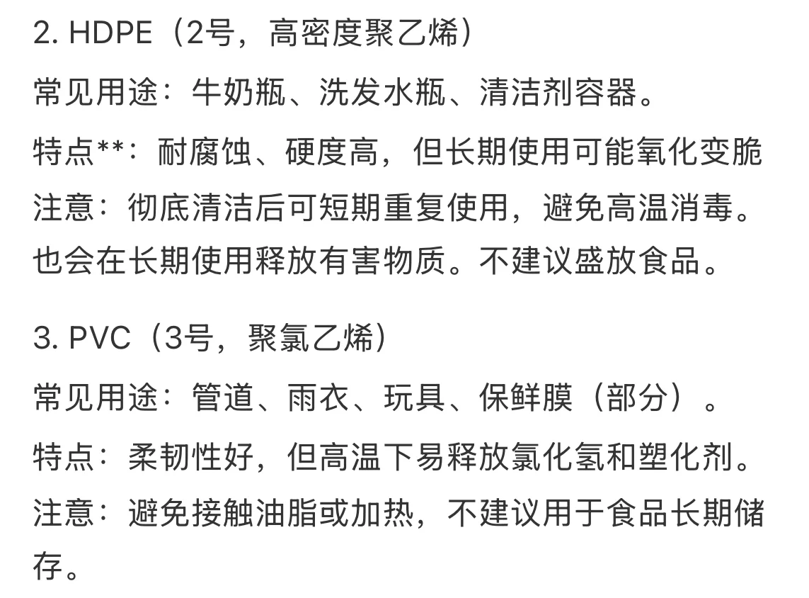 饮料瓶别再废物利用了！塑料用品安全使用贴