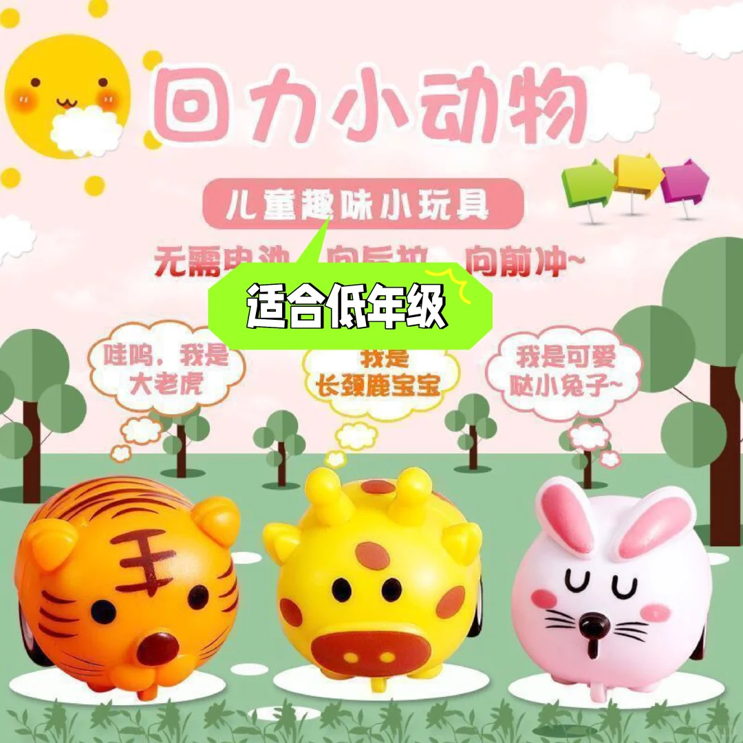 奖励给学生的“小玩意”1⃣