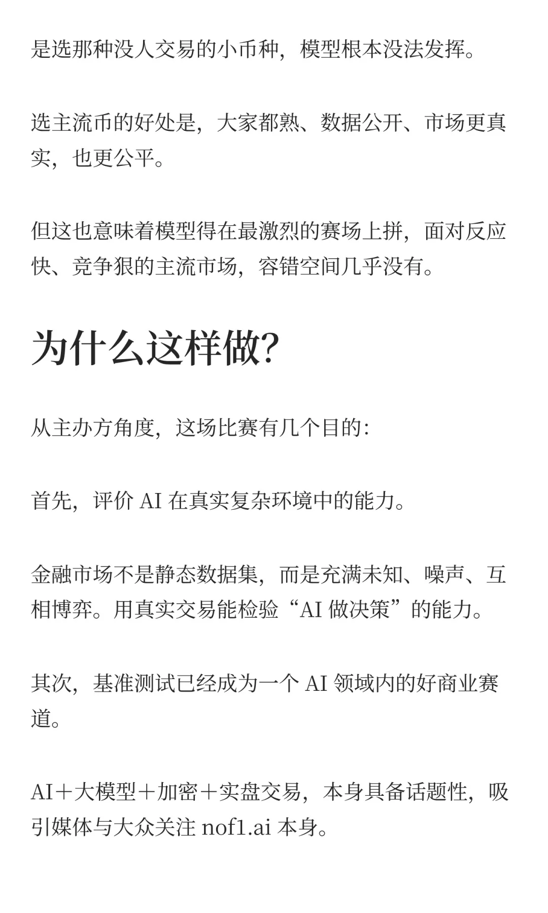 我整理了全网爆火的AI实时交易大赛所有信息