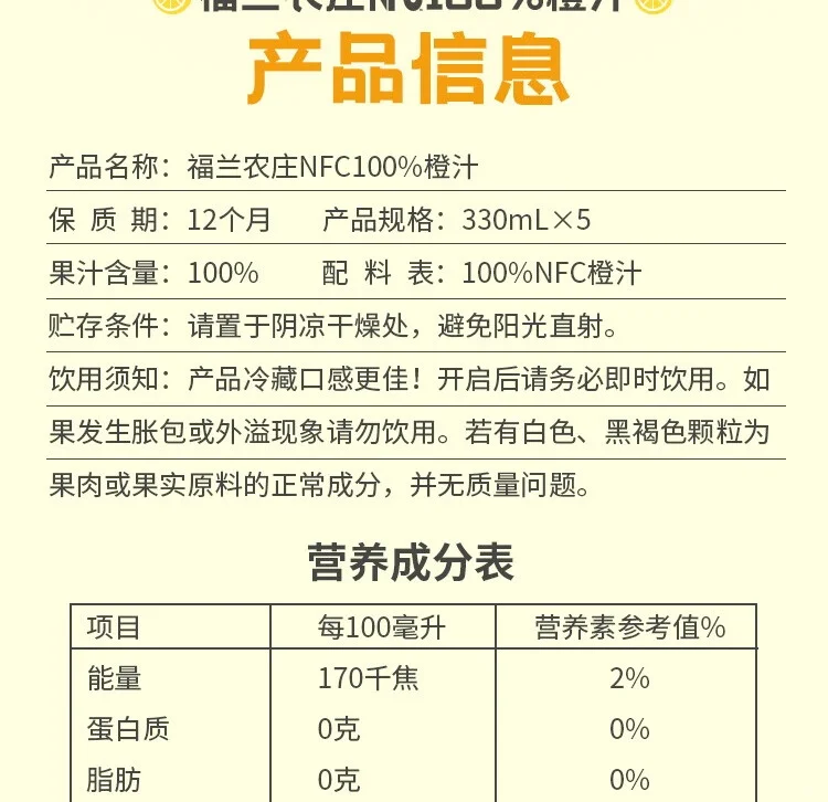 扒一扒果汁行业的“合法骗局”