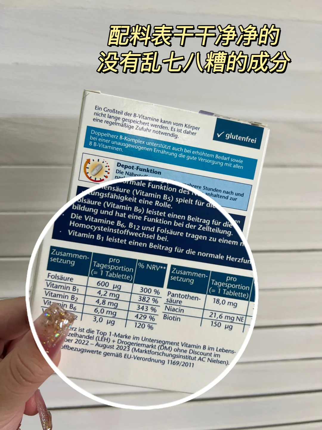 打工人除“班味”！这瓶B族救我狗命