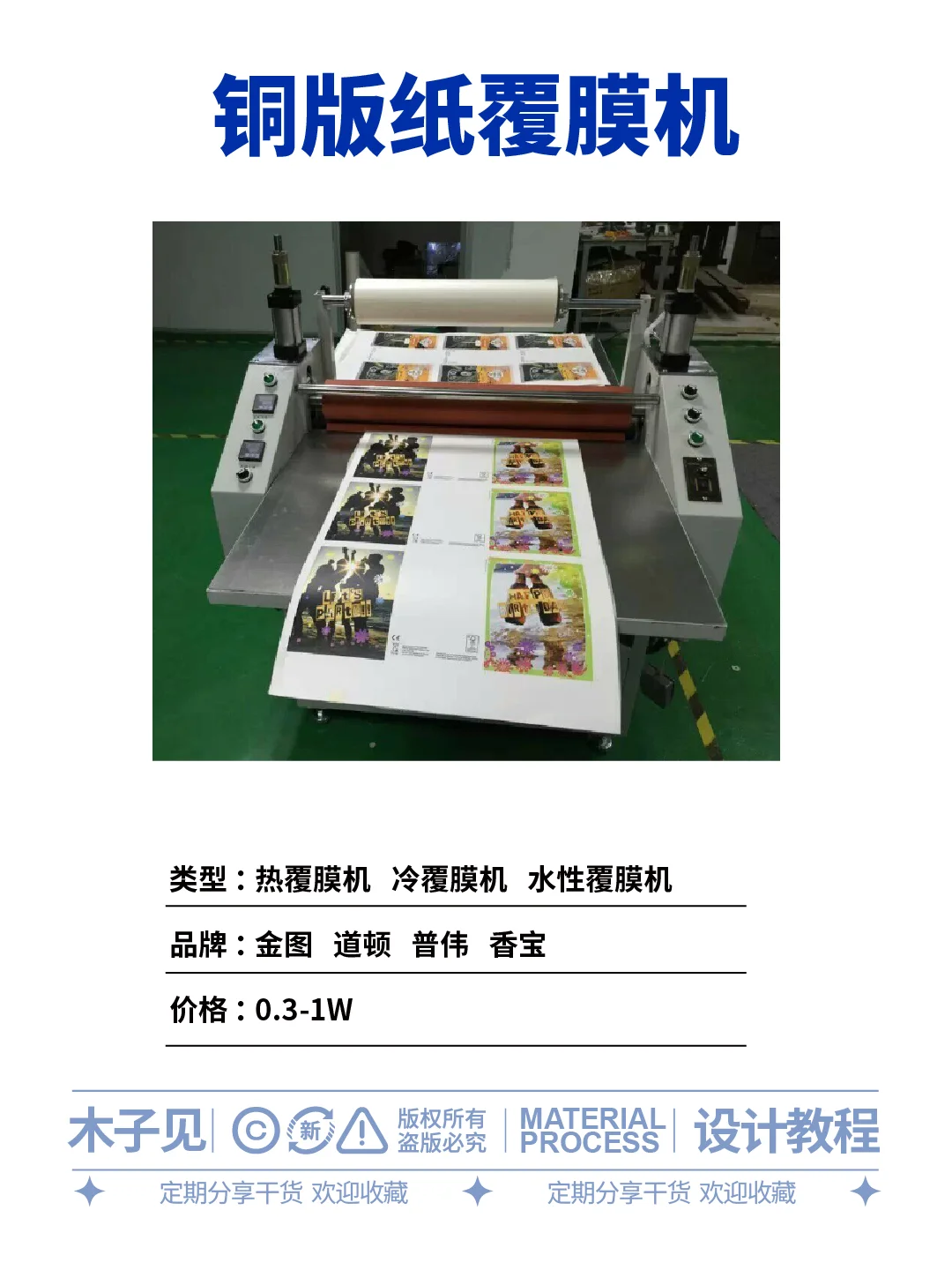 图文设备大摸底