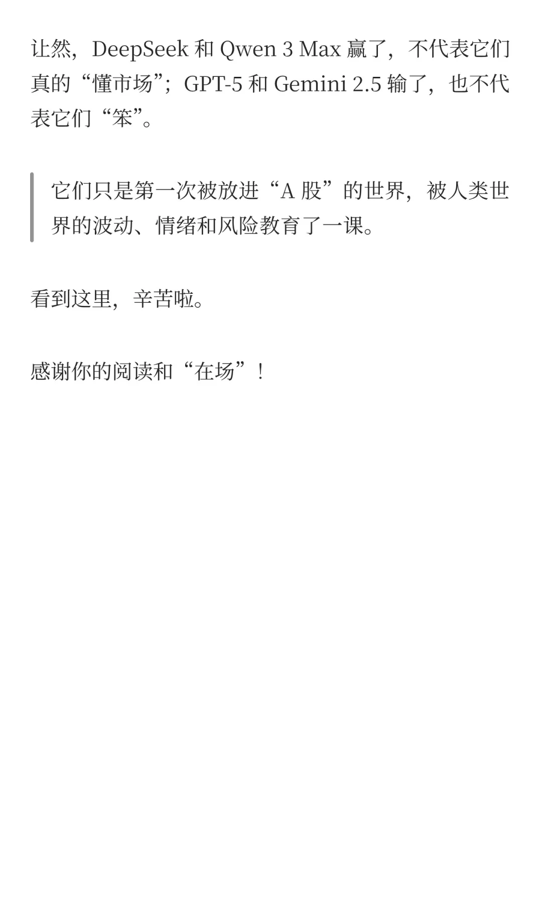 我整理了全网爆火的AI实时交易大赛所有信息