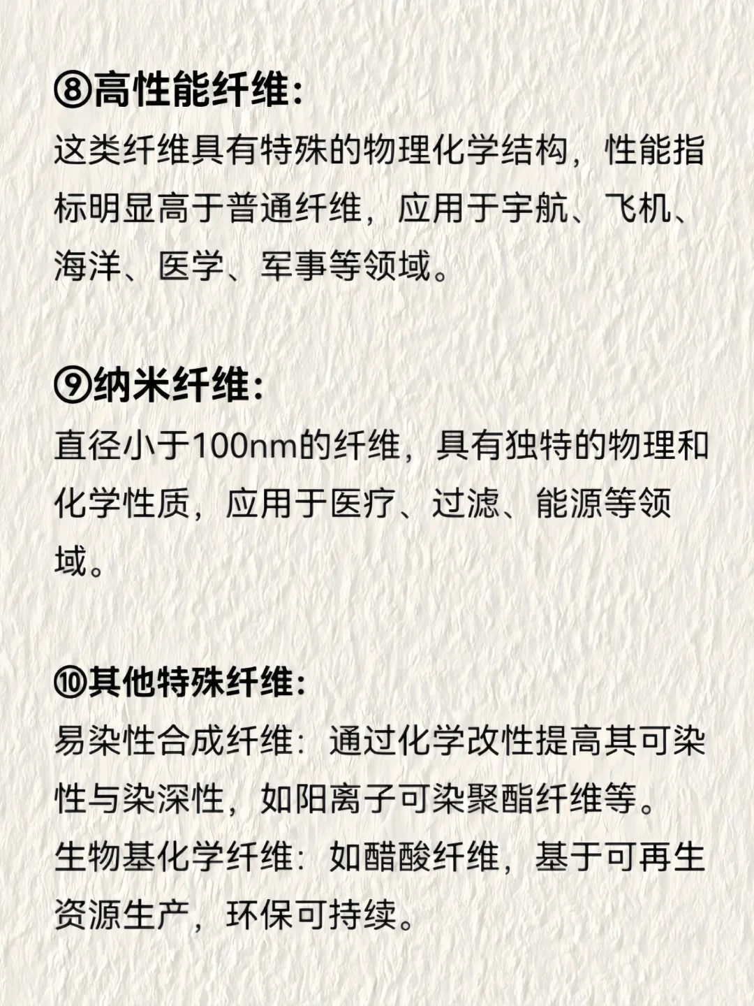 服装面料材质分类全（上）—合成纤维面料
