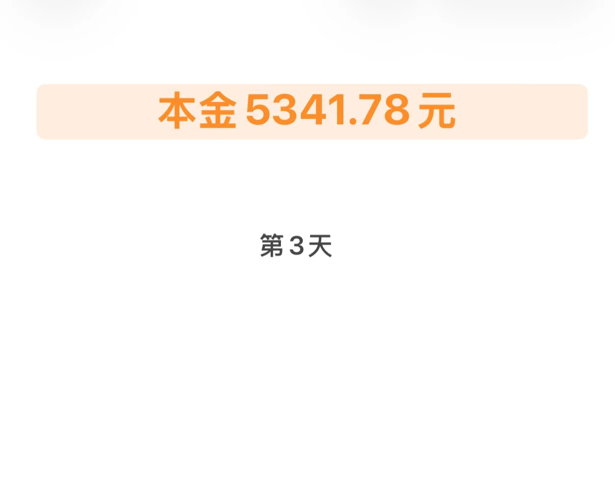 到5350元