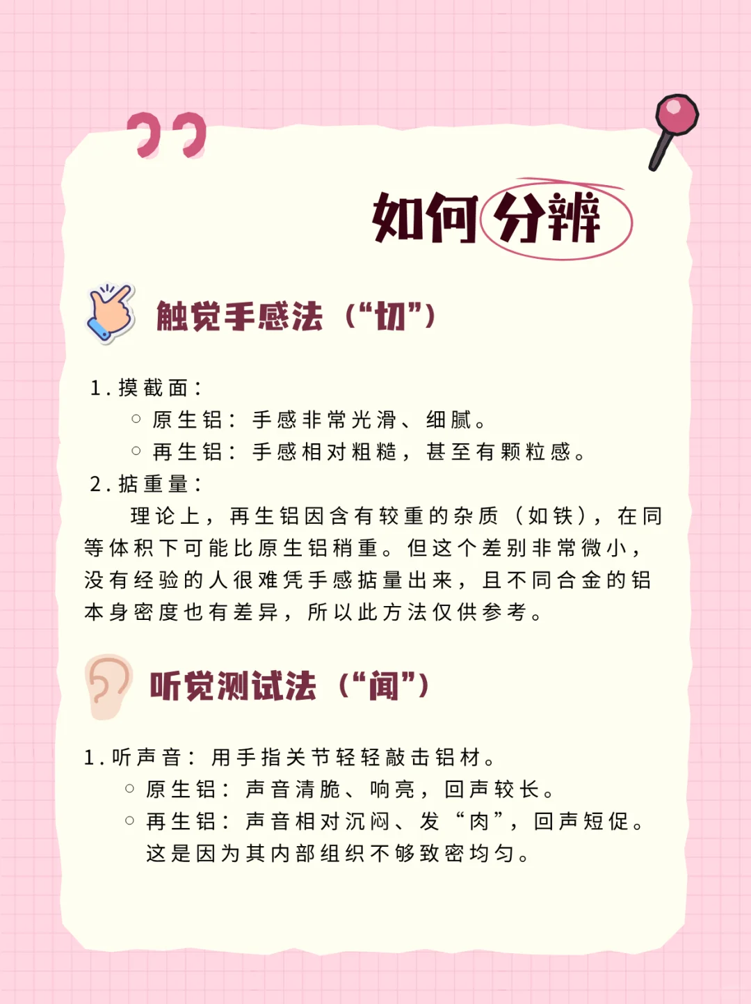 买门窗避大坑！「原生铝」VS「再生铝」?