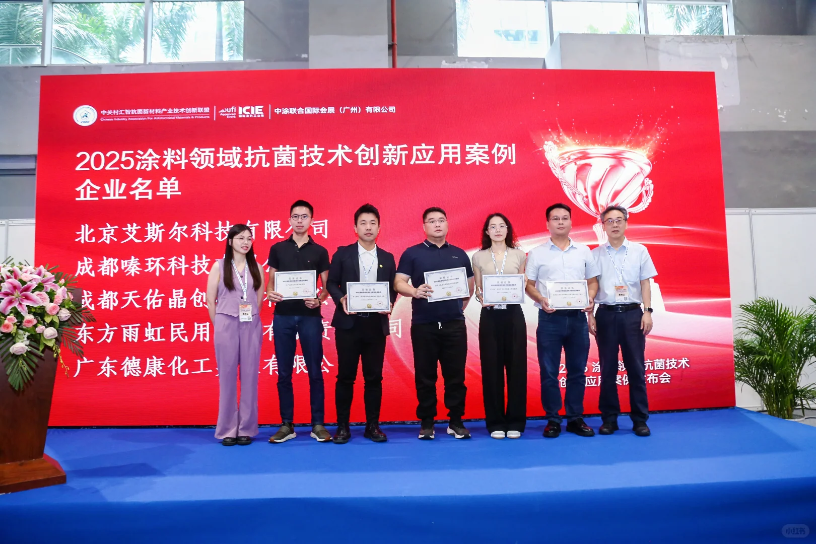 9家单位入选2025涂料抗菌技术创新应用案例