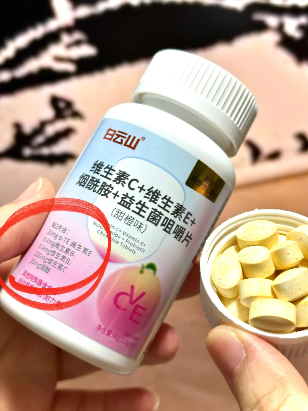 酸甜橙子味太可！维生素c+维e+烟酰胺