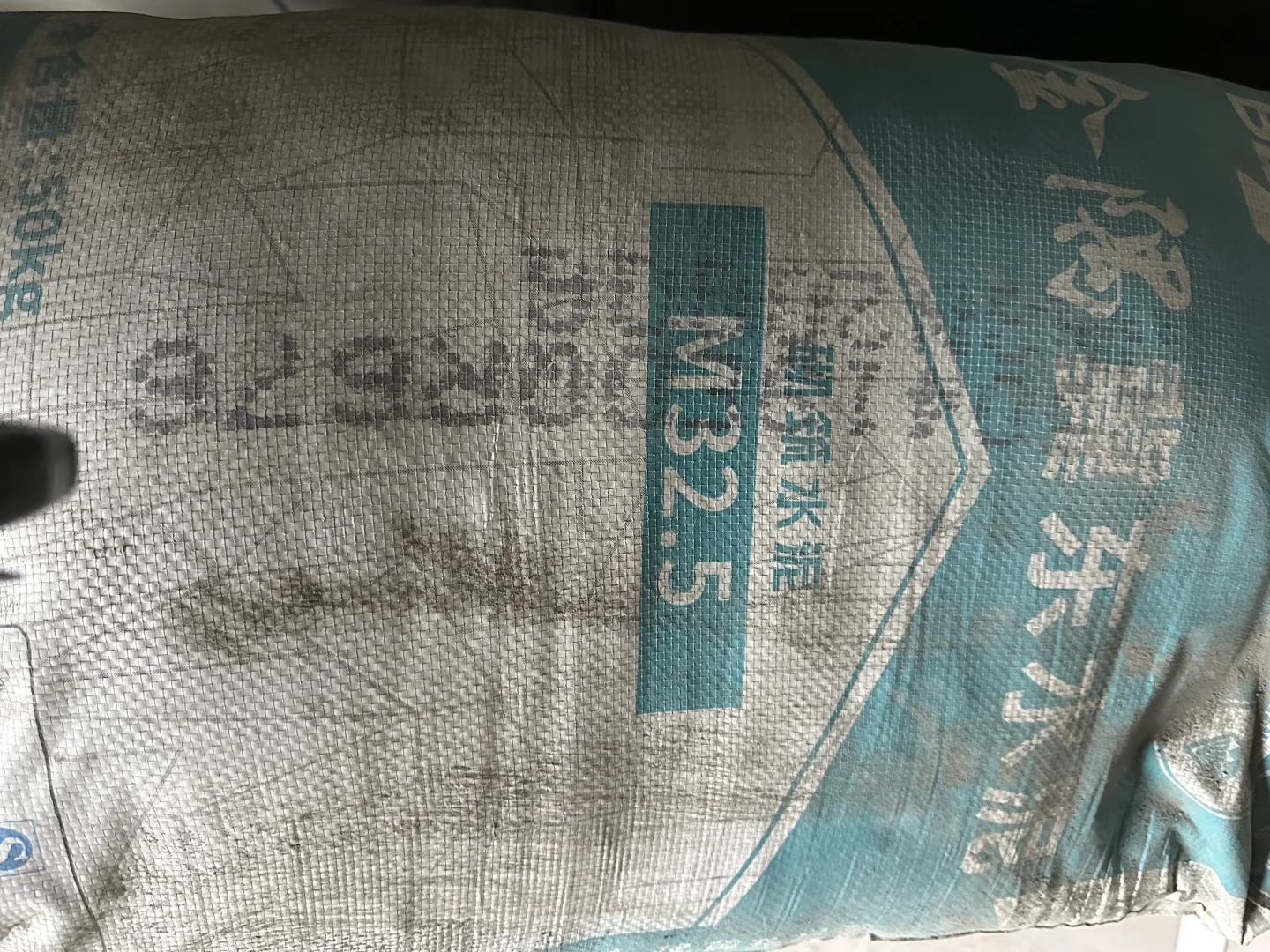 水路坑没出瓦工坑可能到了，水泥日期求鉴定