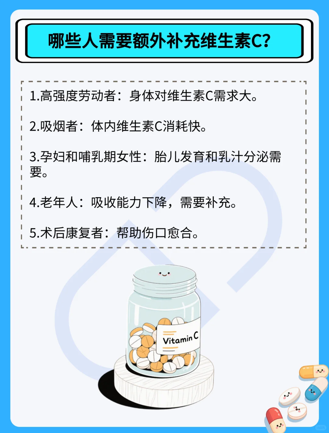 维生素C片的功效与作用 这些人需要额外补充